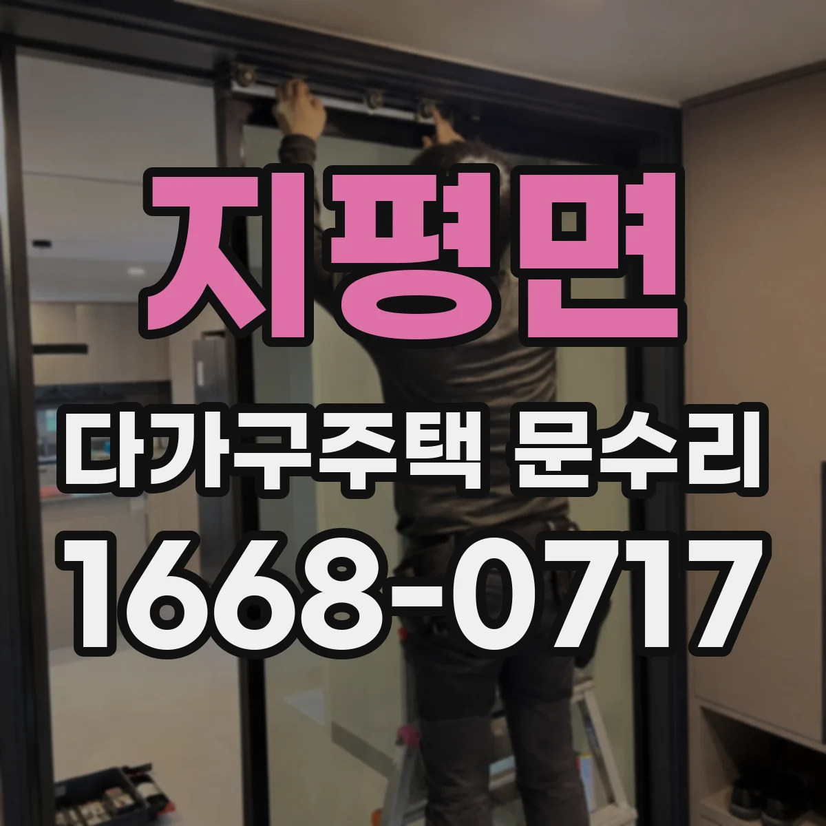 지평면 다가구주택 문수리