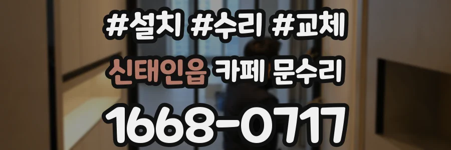 신태인읍 카페 문수리
