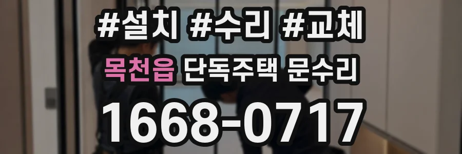 목천읍 단독주택 문수리