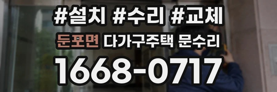 둔포면 다가구주택 문수리