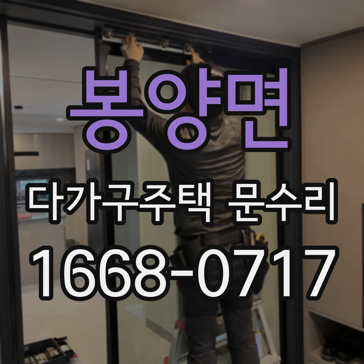 봉양면 다가구주택 문수리
