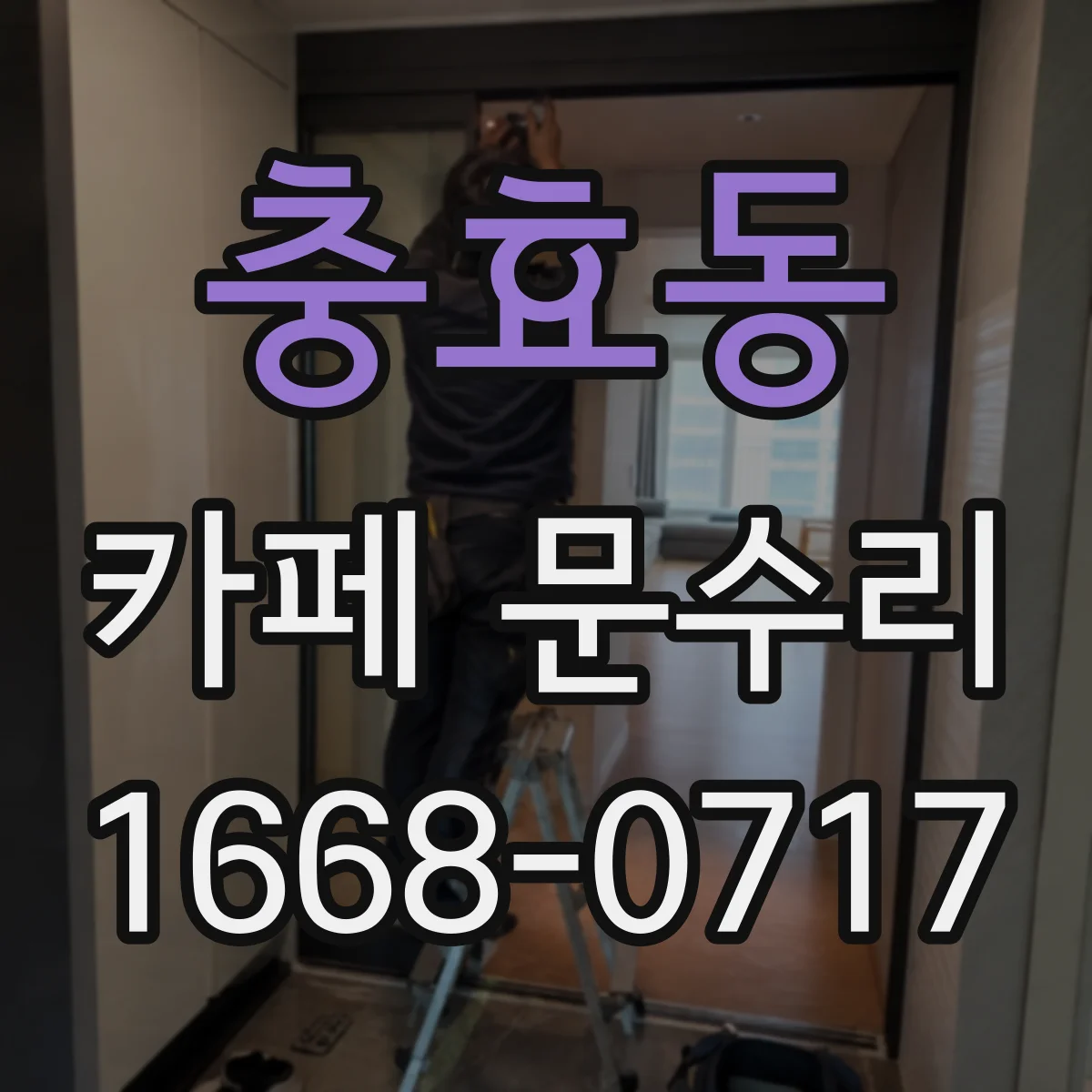 충효동 카페 문수리