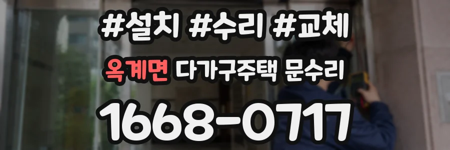 옥계면 다가구주택 문수리