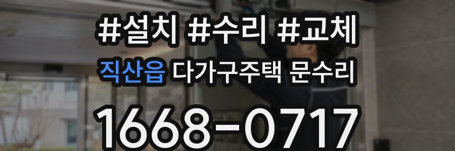 직산읍 다가구주택 문수리