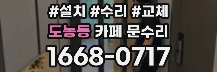 도농동 카페 문수리