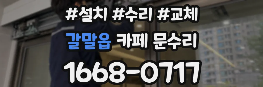 갈말읍 카페 문수리