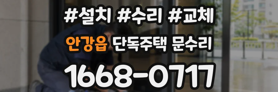 안강읍 단독주택 문수리