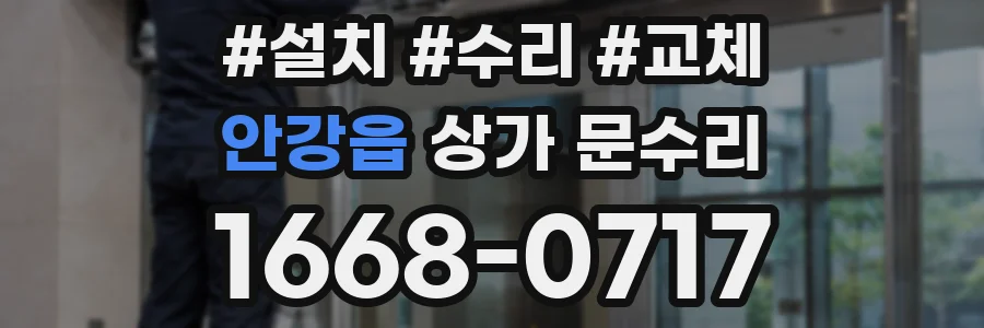 안강읍 상가 문수리