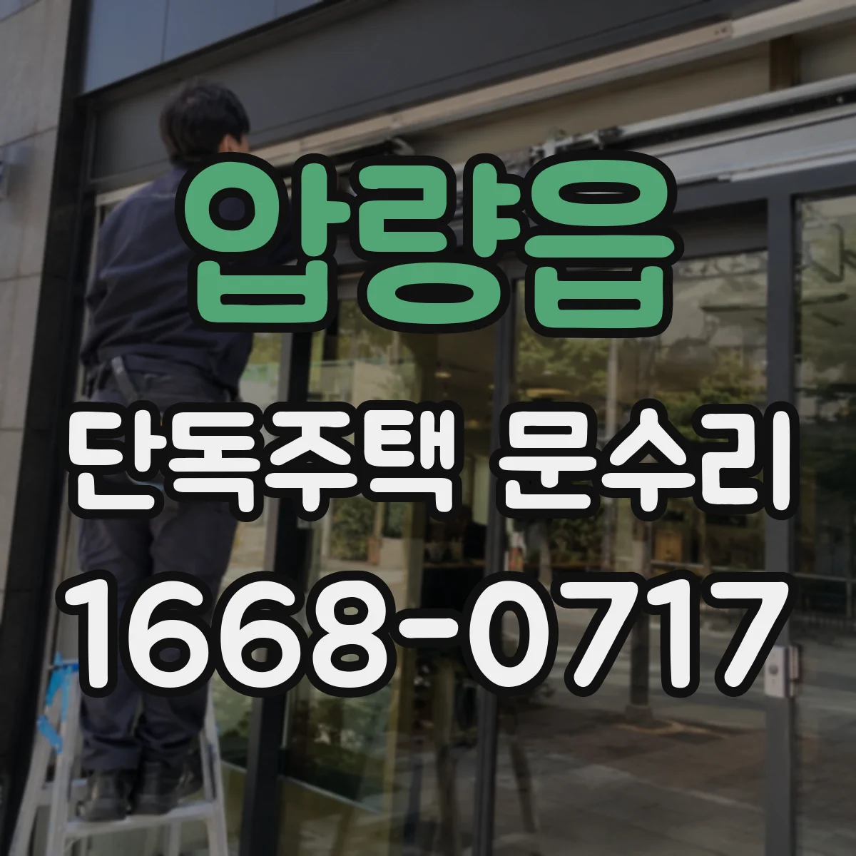 압량읍 단독주택 문수리