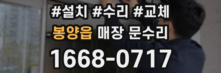봉양읍 매장 문수리