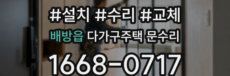 배방읍 다가구주택 문수리