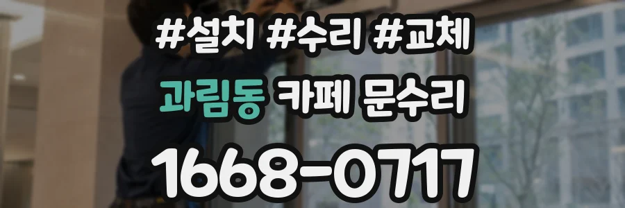 과림동 카페 문수리