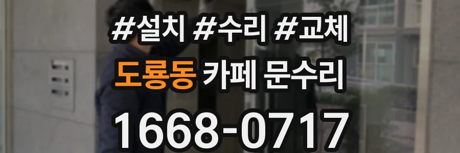 도룡동 카페 문수리