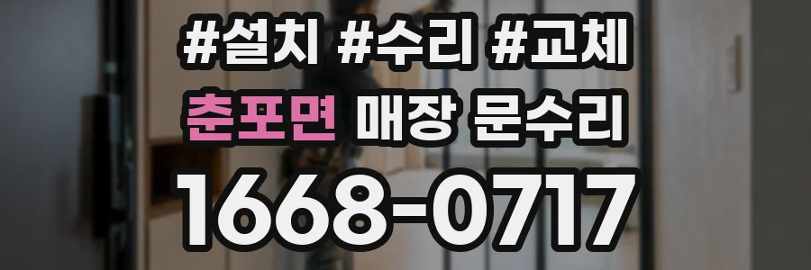 춘포면 매장 문수리