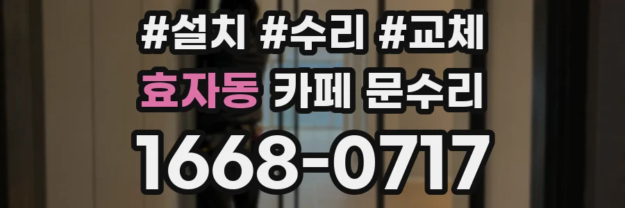 효자동 카페 문수리