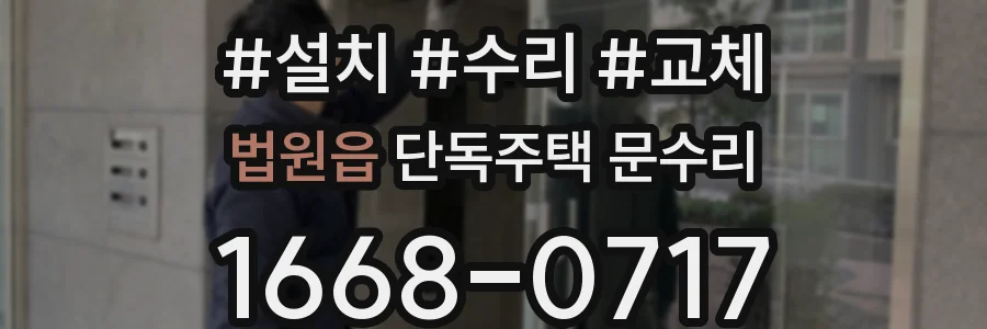 법원읍 단독주택 문수리