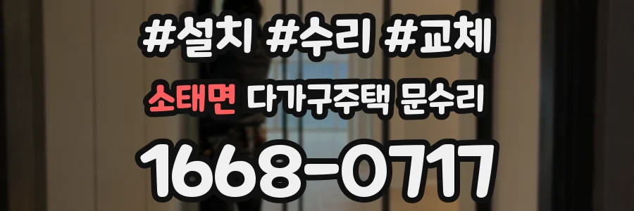 소태면 다가구주택 문수리