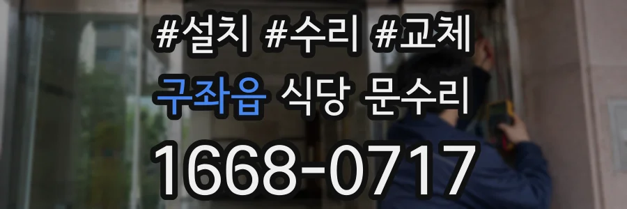 구좌읍 식당 문수리