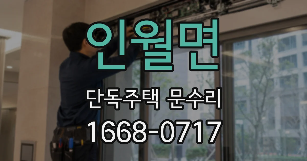 인월면 단독주택 문수리