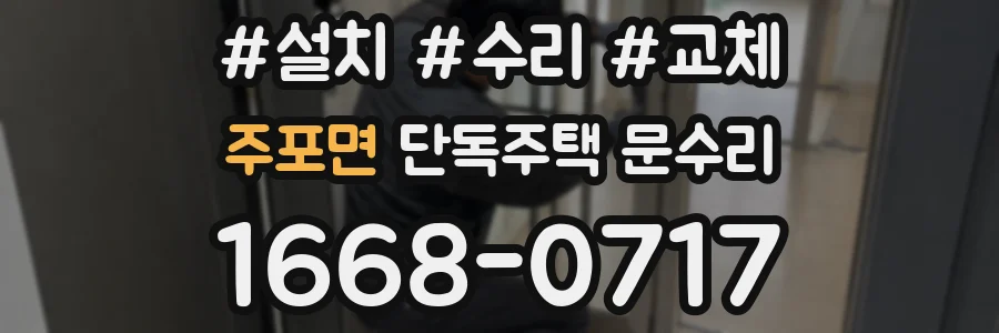 주포면 단독주택 문수리