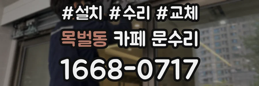 목벌동 카페 문수리