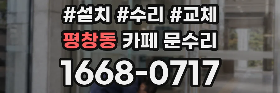 평창동 카페 문수리