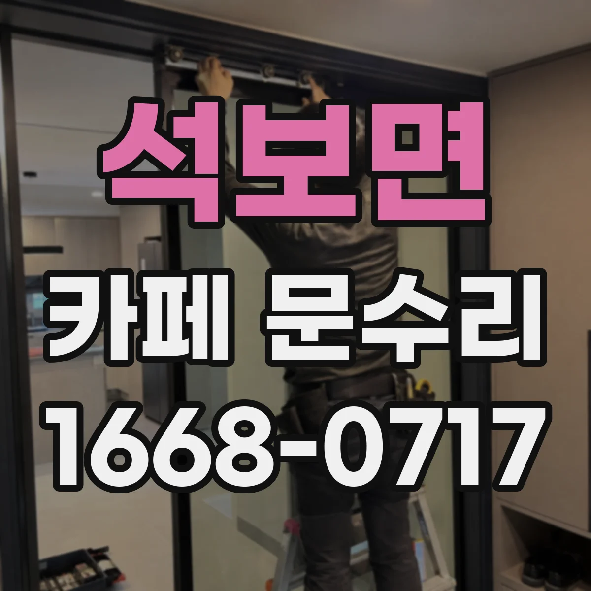 석보면 카페 문수리