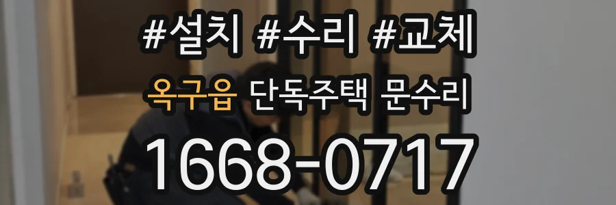 옥구읍 단독주택 문수리