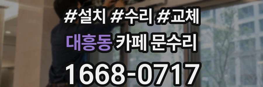 대흥동 카페 문수리