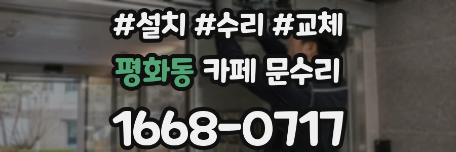평화동 카페 문수리