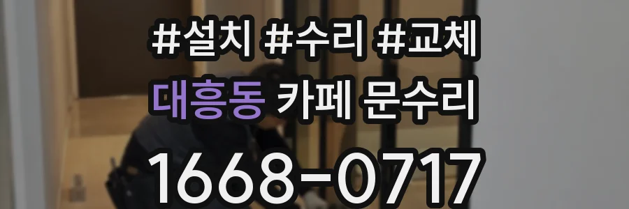 대흥동 카페 문수리