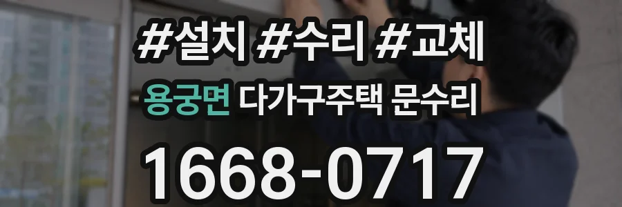 용궁면 다가구주택 문수리