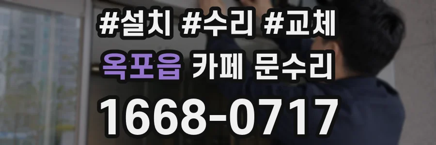 옥포읍 카페 문수리