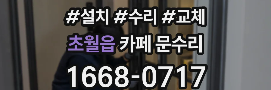 초월읍 카페 문수리