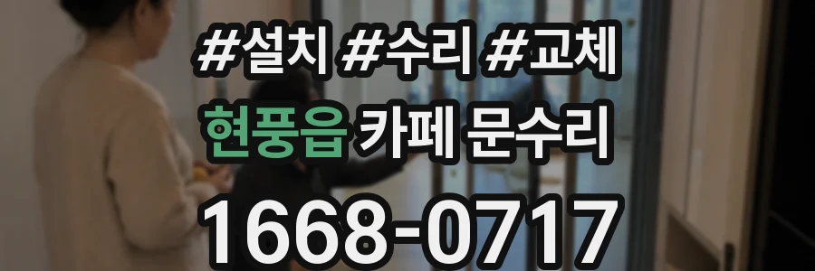 현풍읍 카페 문수리