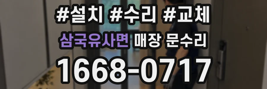 삼국유사면 매장 문수리