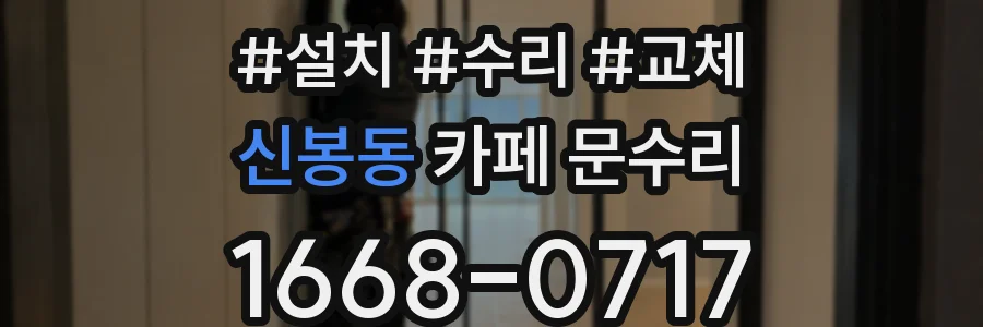 신봉동 카페 문수리
