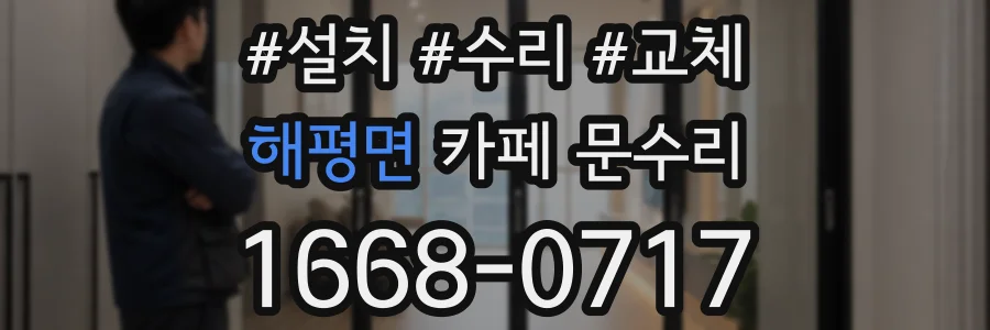 해평면 카페 문수리