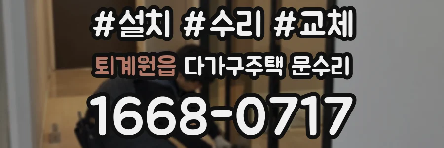 퇴계원읍 다가구주택 문수리