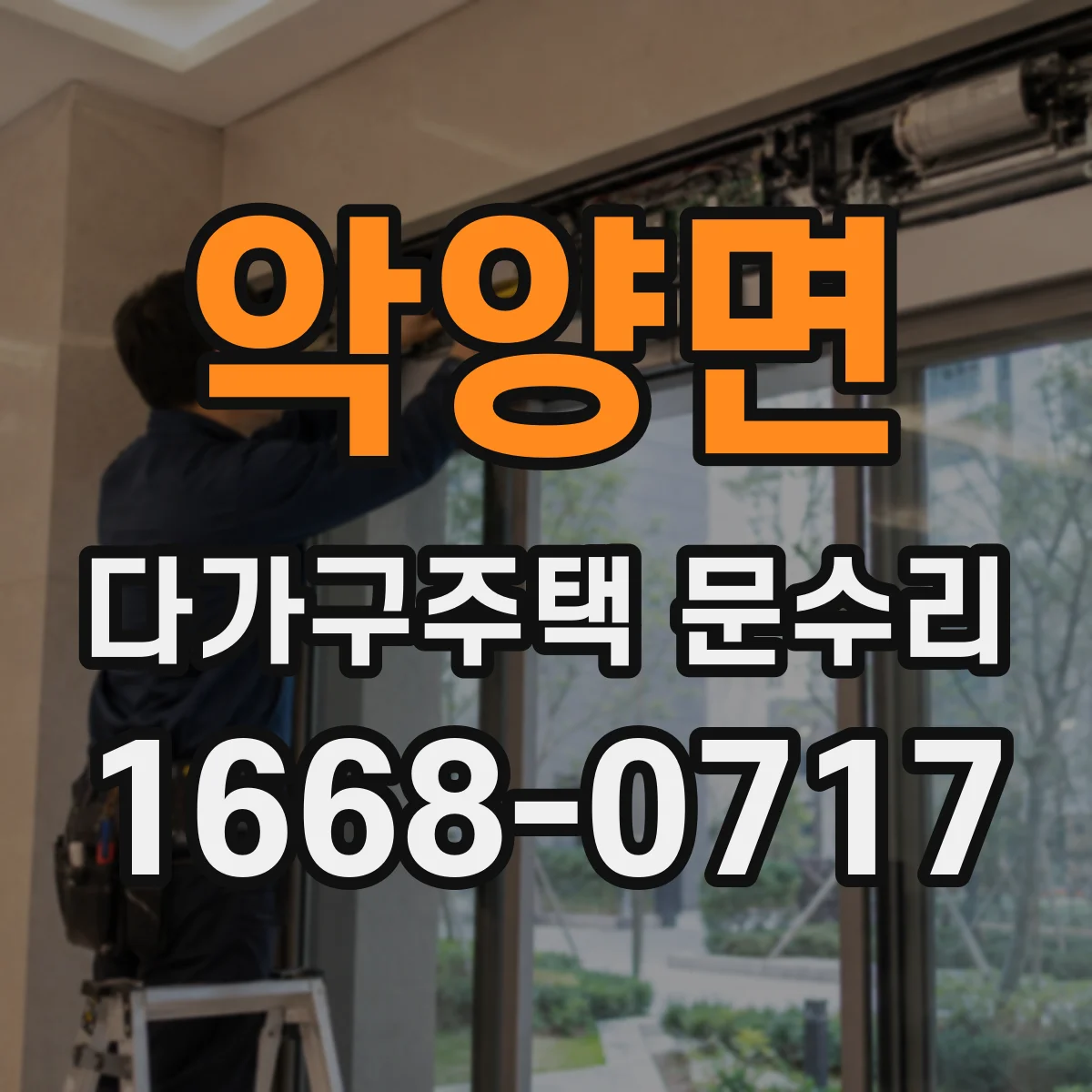 악양면 다가구주택 문수리