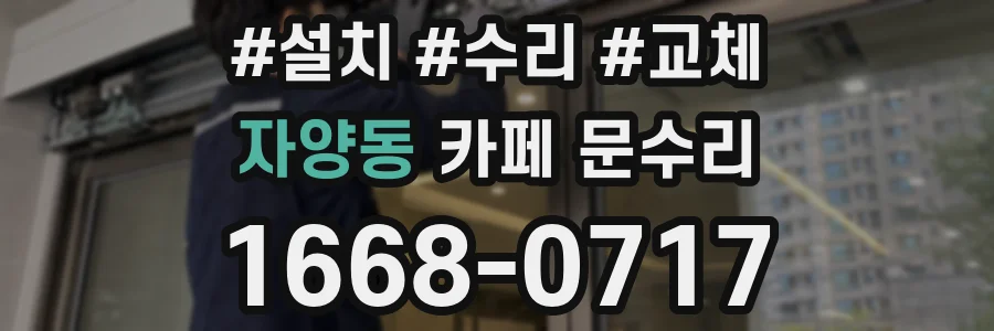 자양동 카페 문수리