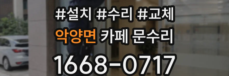악양면 카페 문수리