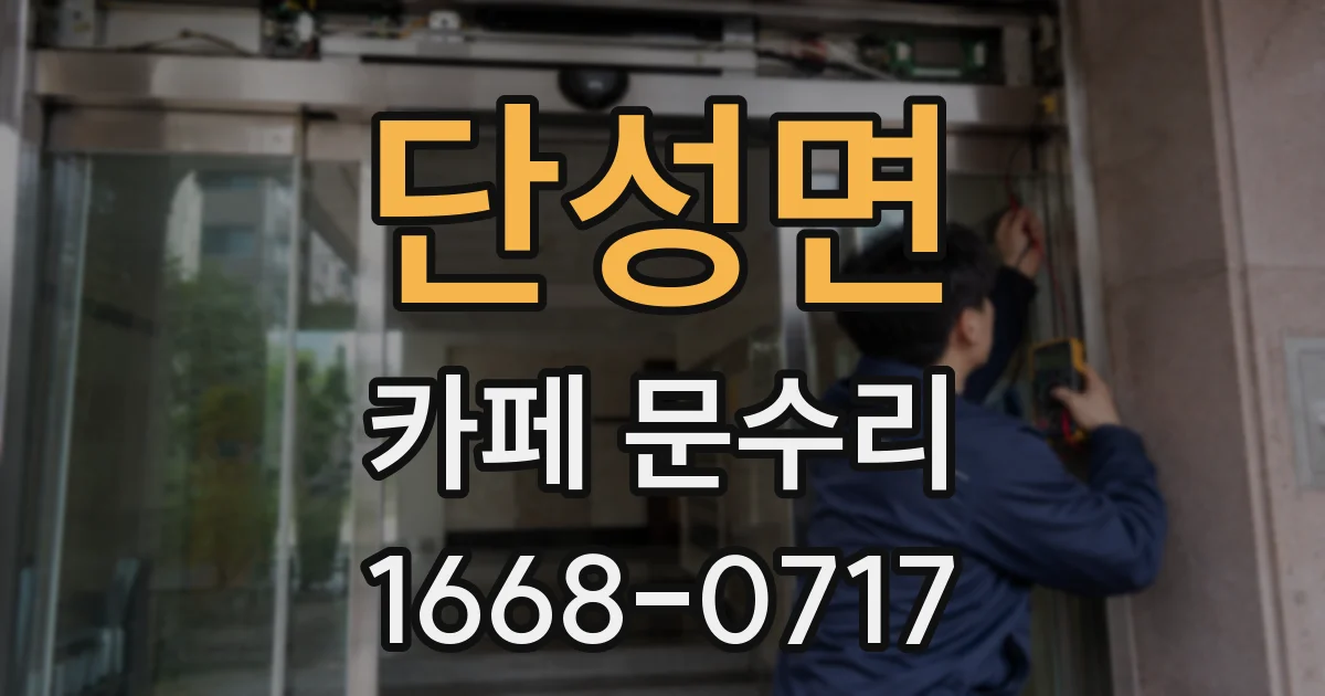 단성면 카페 문수리