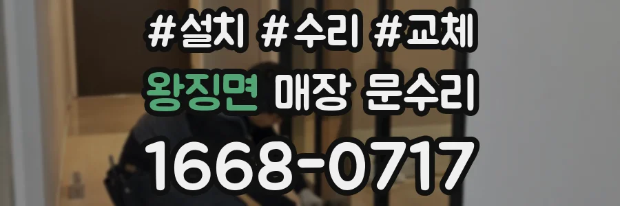 왕징면 매장 문수리