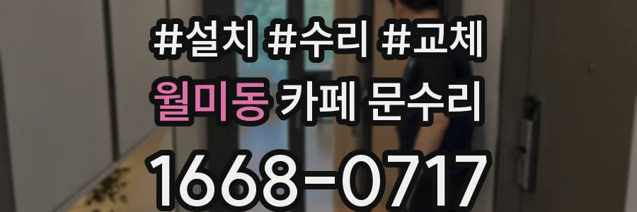 월미동 카페 문수리
