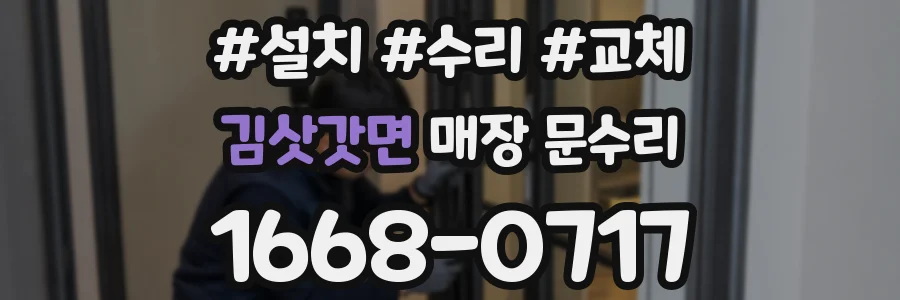 김삿갓면 매장 문수리