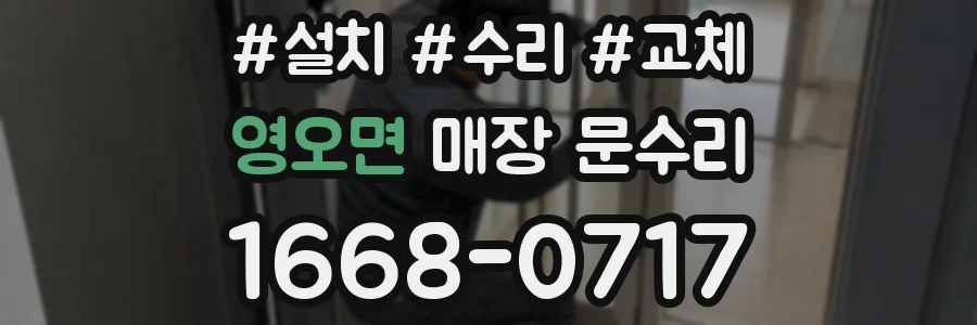 영오면 매장 문수리