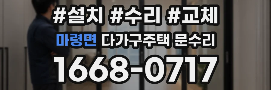 마령면 다가구주택 문수리