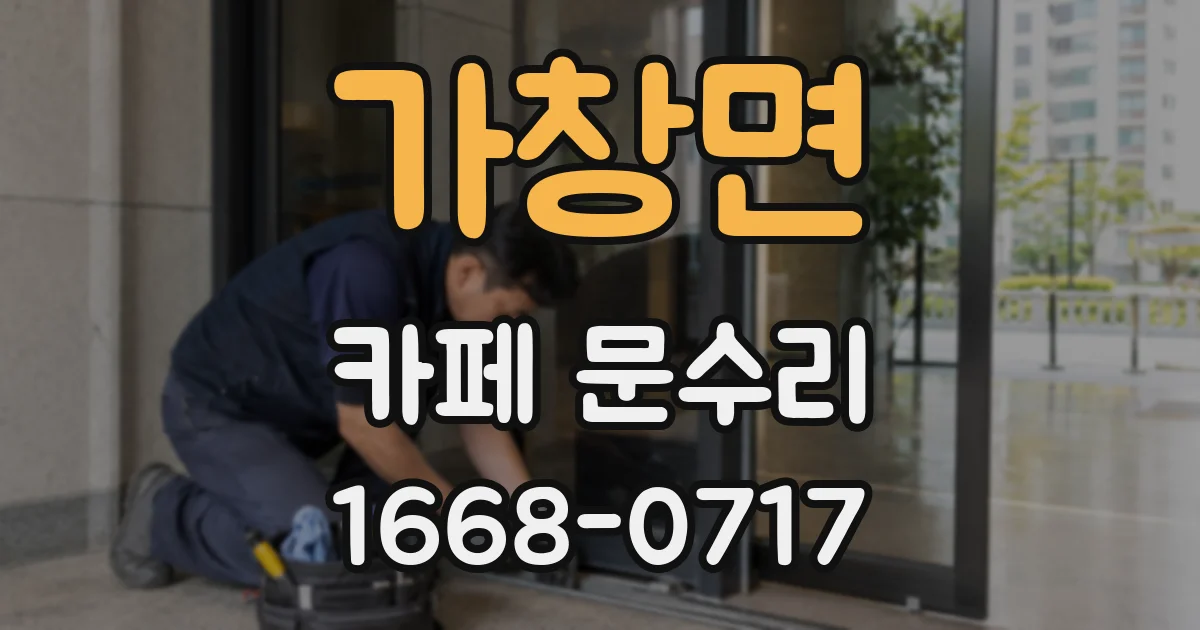 가창면 카페 문수리