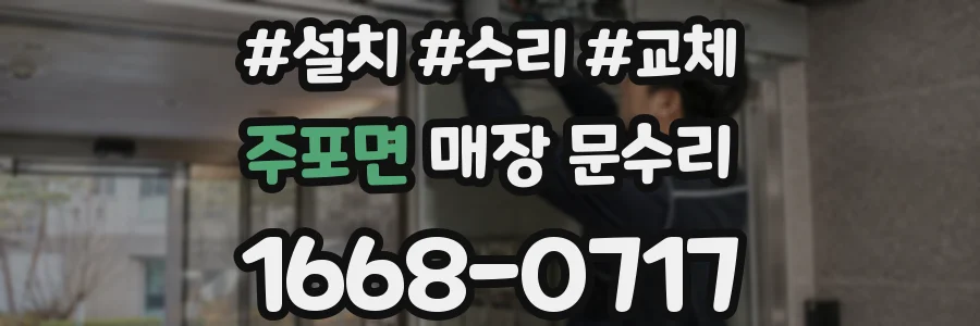 주포면 매장 문수리